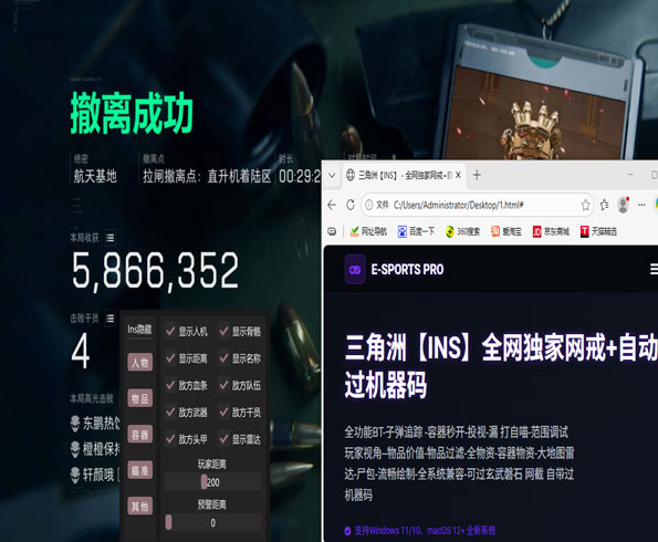 三角洲防外挂现状解析软件效果